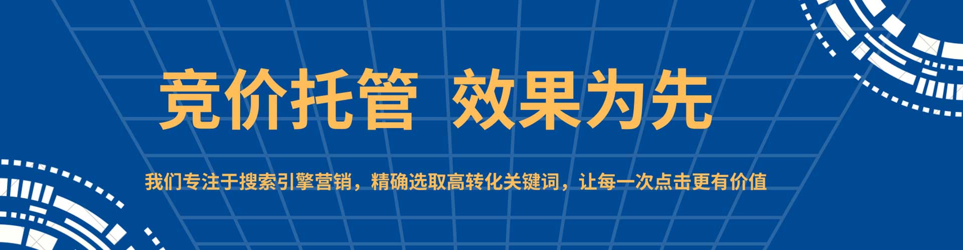 凤城百度sem