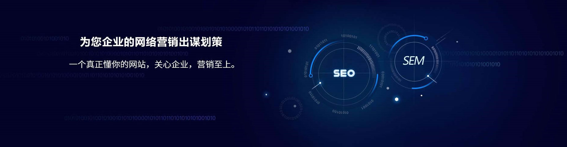 凤城谷歌sem